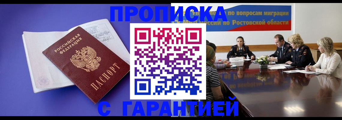 найти адрес прописки в Шарье