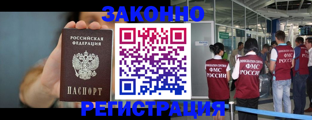 прописка поиск в Шарье