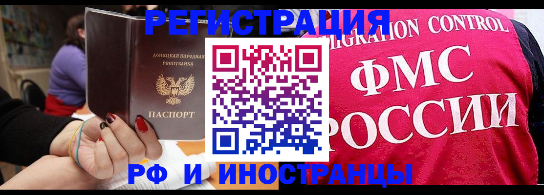 прописка паспорт в Шарье