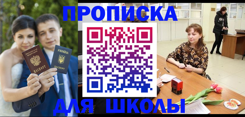 временная регистрация недорого в Шарье