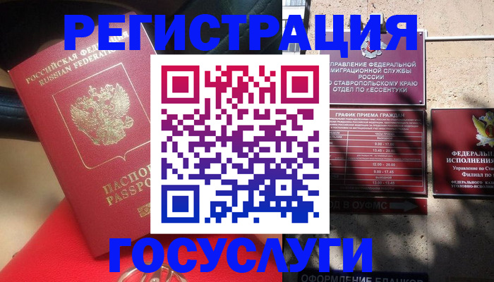 где прописаться в Шарье